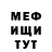 МЕТАДОН кристалл Marius Pieters