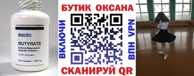 дарнет шоп  Иноземцево  БУТИРАТ буратино 