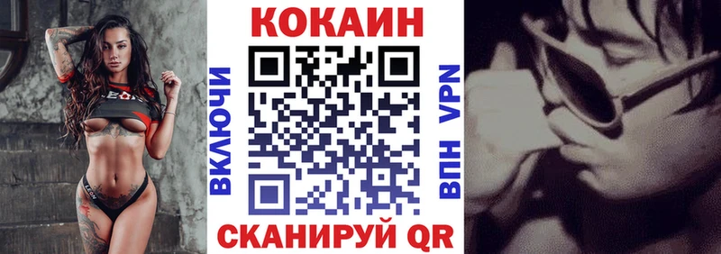 Cocaine Fish Scale  цена наркотик  Иноземцево 