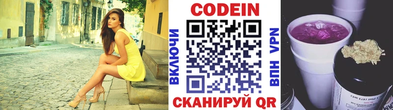 Кодеиновый сироп Lean Purple Drank Иноземцево