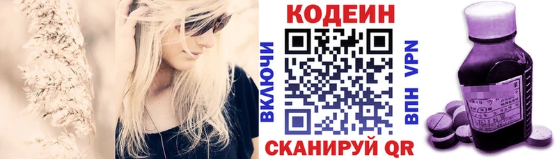 Кодеиновый сироп Lean Purple Drank Иноземцево