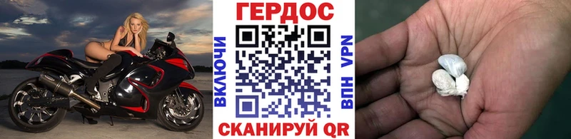 ГЕРОИН Heroin  Иноземцево 