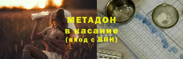 метамфетамин Волгодонск