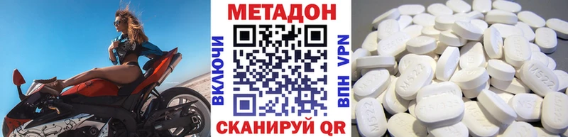 МЕТАДОН VHQ  мега онион  Иноземцево 